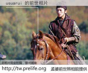 usuarui 的前世相片