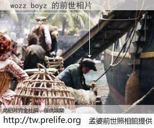 wozz boyz 的前世相片