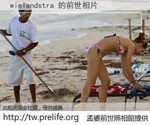 wielandstra 的前世相片