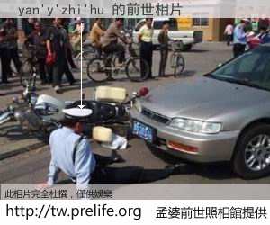 yan'y'zhi'hu 的前世相片