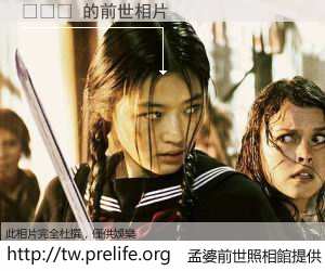 حشص 的前世相片