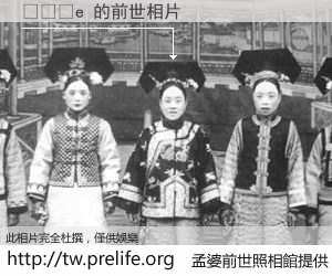 �ॿ�e 的前世相片