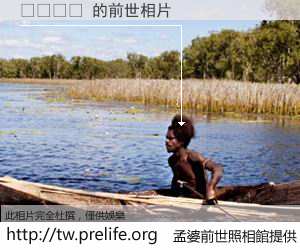 စ့သအ 的前世相片
