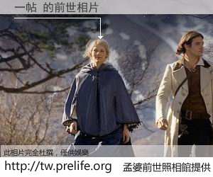 一帖 的前世相片