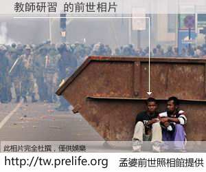 教師研習 的前世相片