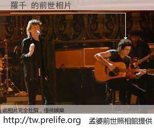 羅千 的前世相片