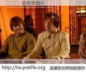 너희들 的前世相片