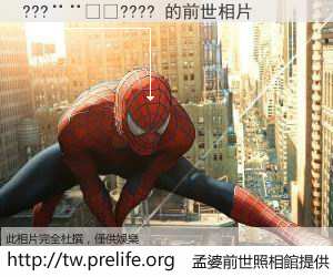 ???����???? 的前世相片