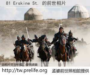 81 Erskine St. 的前世相片