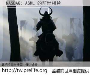 NASDAQ: ASML 的前世相片