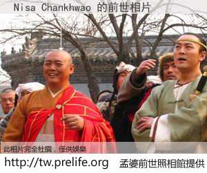 Nisa Chankhwao 的前世相片