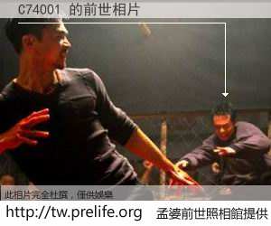 C74001 的前世相片