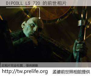 DIPCOLL LS 720 的前世相片