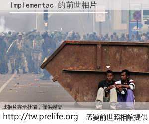 Implementac 的前世相片