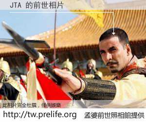 JTA 的前世相片