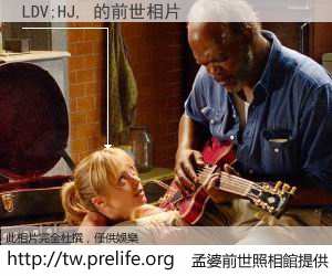 LDV;HJ, 的前世相片