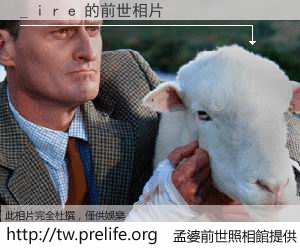 _ i r e 的前世相片
