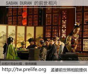 SABAN DURAN 的前世相片