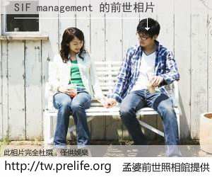 SIF management 的前世相片