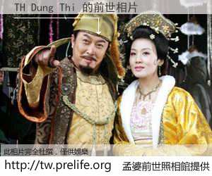 TH Dung Thi 的前世相片