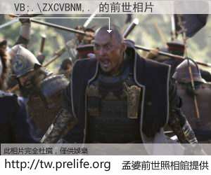 VB;.\ZXCVBNM,. 的前世相片