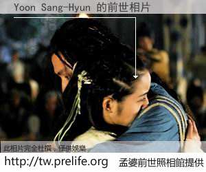 Yoon Sang-Hyun 的前世相片
