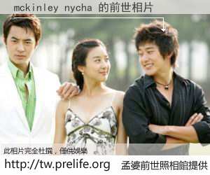 mckinley nycha 的前世相片