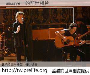 ampayer 的前世相片