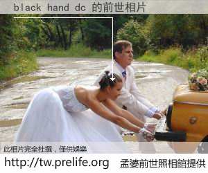 black hand dc 的前世相片