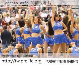 caneta esfe 的前世相片