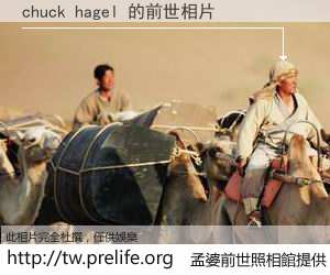 chuck hagel 的前世相片