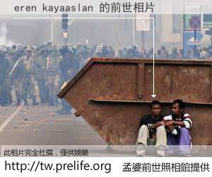 eren kayaaslan 的前世相片