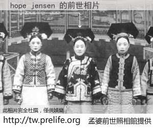hope jensen 的前世相片