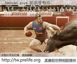 hanson guys 的前世相片