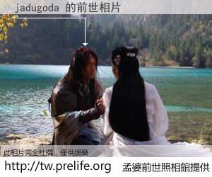 jadugoda 的前世相片