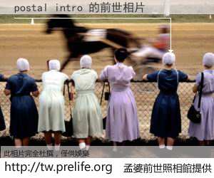 postal intro 的前世相片