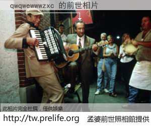 qwqwewwwzxc 的前世相片