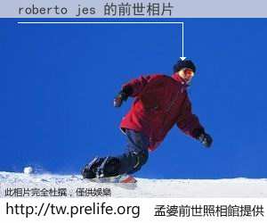 roberto jes 的前世相片