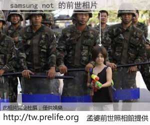 samsung not 的前世相片