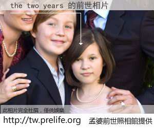 the two years 的前世相片