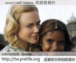 unsolved cases 的前世相片