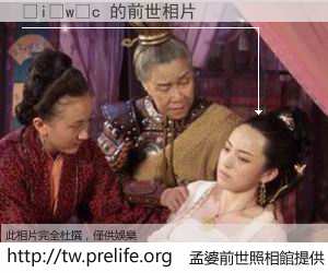 �i�w�c 的前世相片