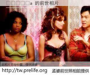 �����a 的前世相片