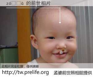 ������ 的前世相片