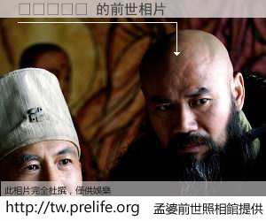 ʩ���� 的前世相片
