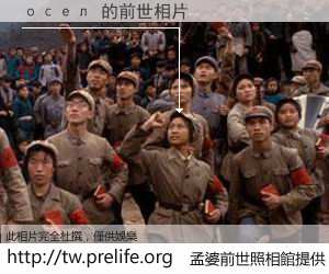 осел 的前世相片