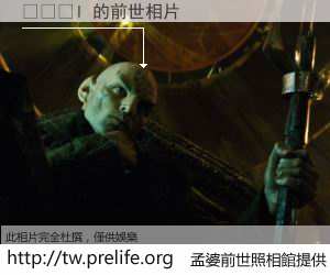 �ֹڰl 的前世相片