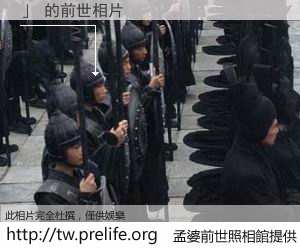 」 的前世相片