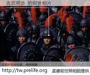 吉沢明歩 的前世相片