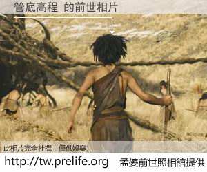 管底高程 的前世相片